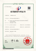 SBCNS23080886-实用新型专利证书