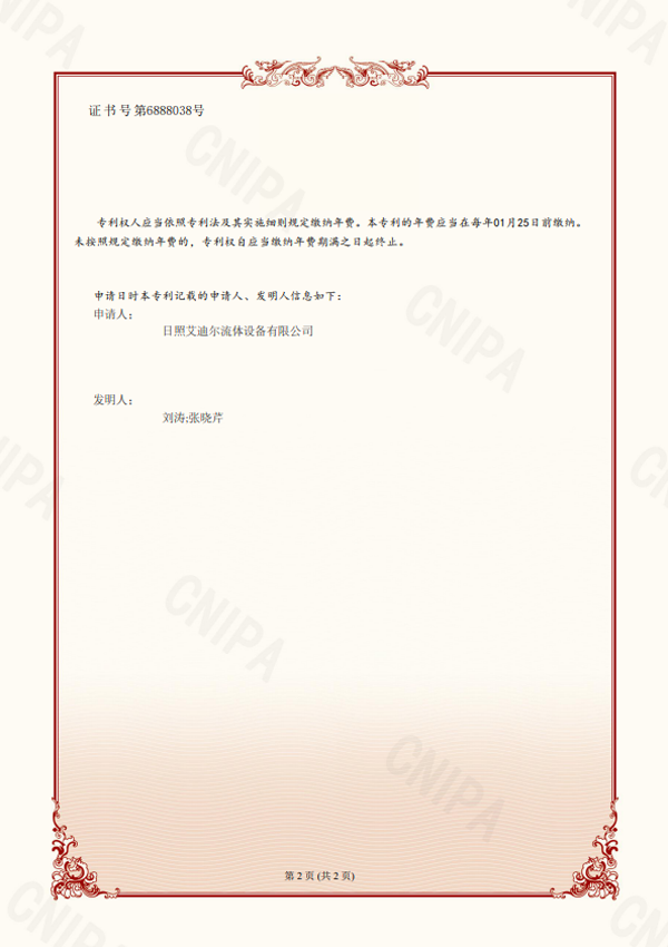 一种脉动阻尼器及其测试装置__发明专利证书