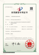 一种耐腐蚀耐高温的缓冲器证书