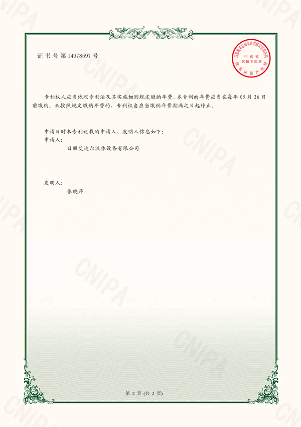 一种耐腐蚀耐高温的流量标定柱