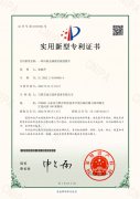一种内嵌金属限位板的膜片